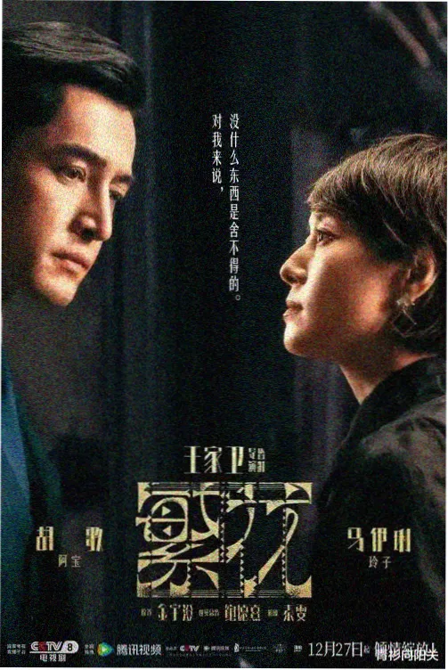 雾港档案剧照：清晨雾中的港口集装箱与调查员剪影